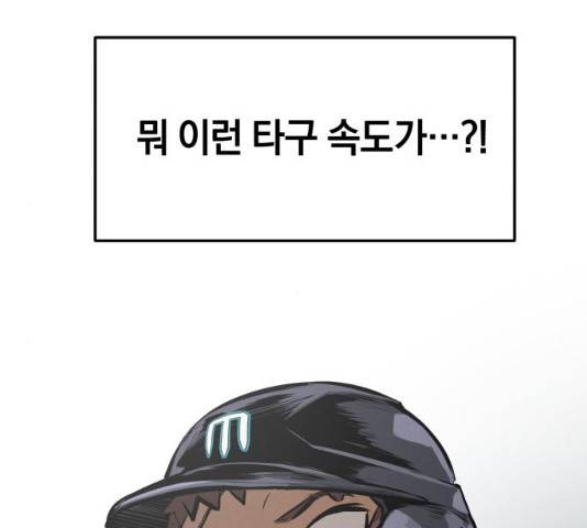 위닝샷! 위닝샷 10화 10