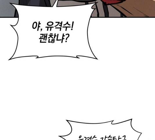 위닝샷! 위닝샷 10화 12