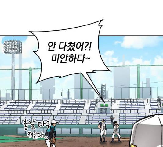 위닝샷! 위닝샷 10화 14