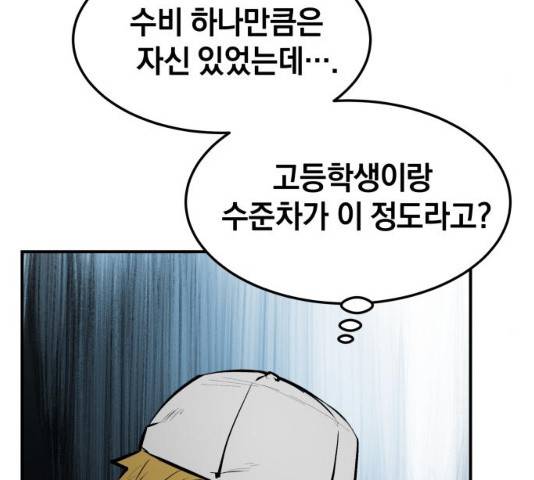 위닝샷! 위닝샷 10화 17