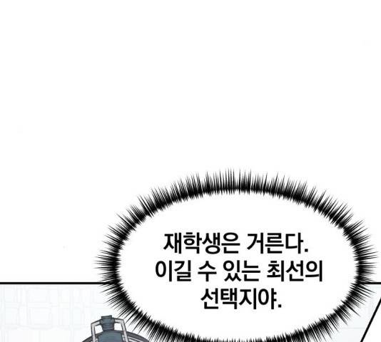 위닝샷! 위닝샷 10화 22