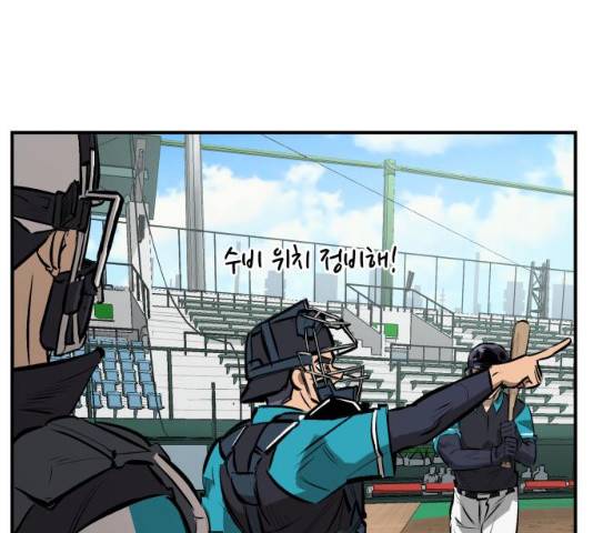 위닝샷! 위닝샷 10화 26