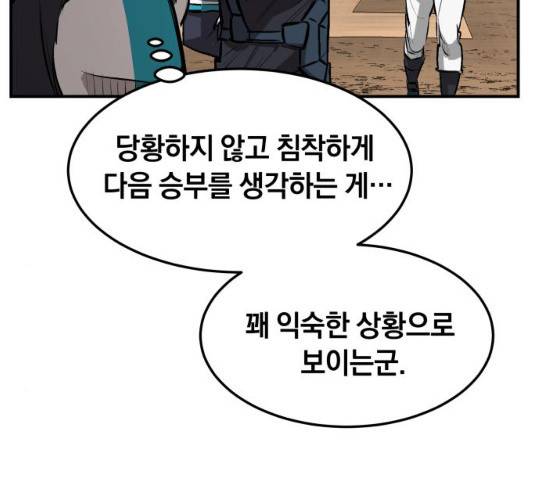 위닝샷! 위닝샷 10화 27