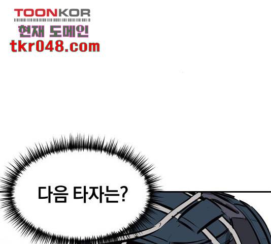 위닝샷! 위닝샷 10화 28