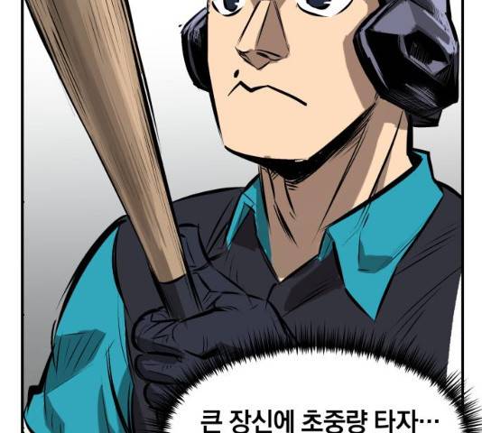 위닝샷! 위닝샷 10화 31