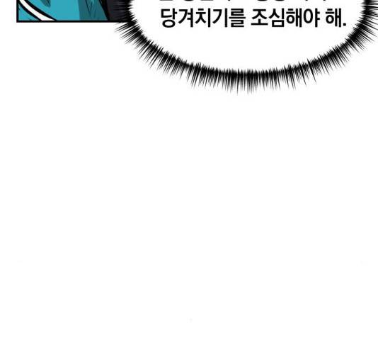 위닝샷! 위닝샷 10화 32