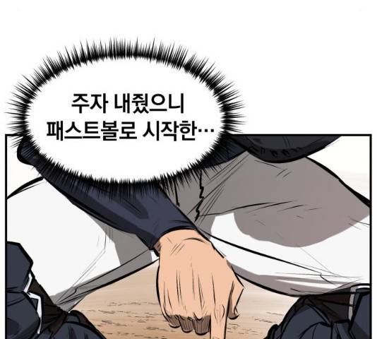 위닝샷! 위닝샷 10화 33