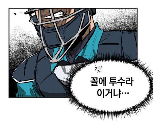 위닝샷! 위닝샷 10화 38