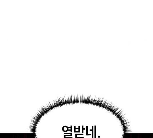 위닝샷! 위닝샷 10화 39