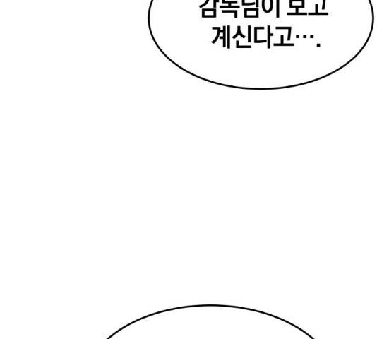 위닝샷! 위닝샷 10화 44