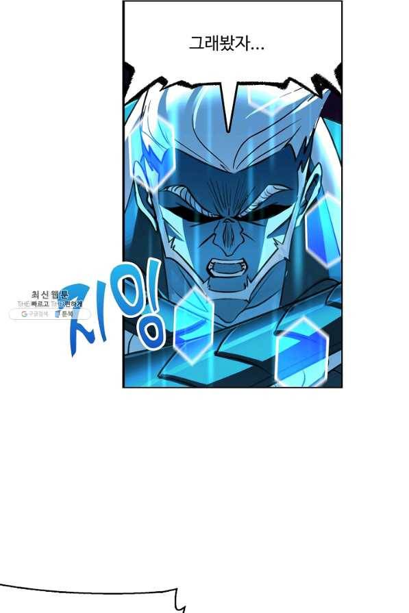 엘피스 전기:SOUL LAND 501화 2