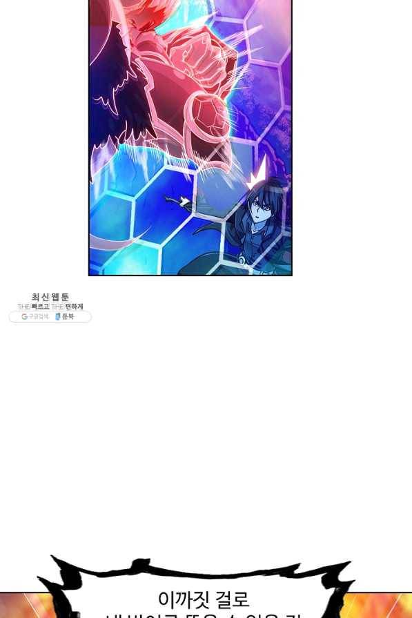 엘피스 전기:SOUL LAND 501화 10