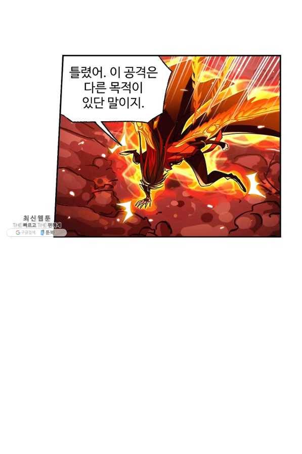 엘피스 전기:SOUL LAND 501화 13