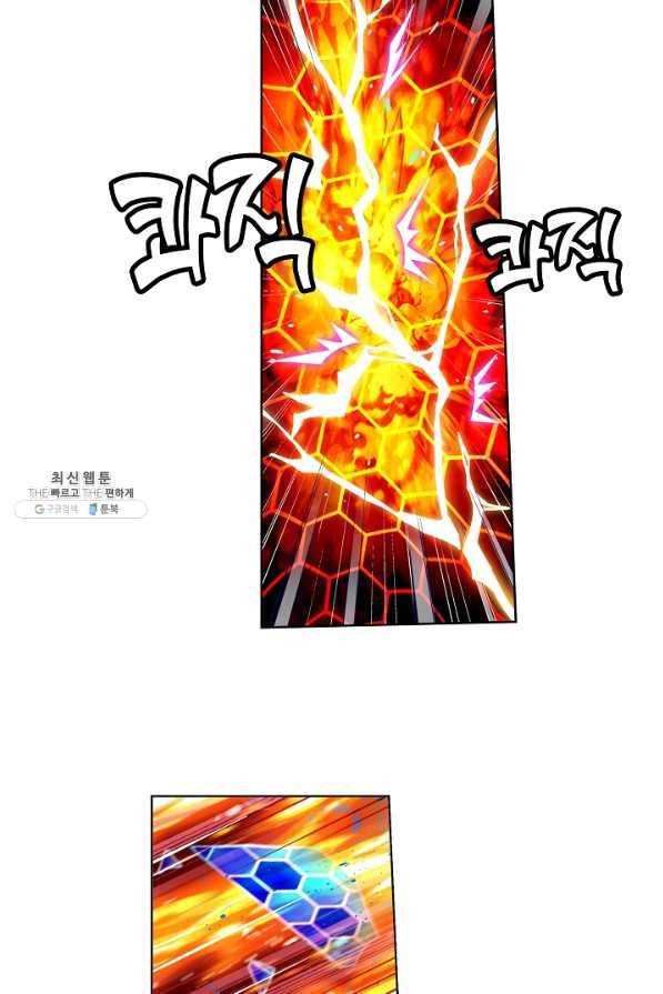 엘피스 전기:SOUL LAND 501화 18