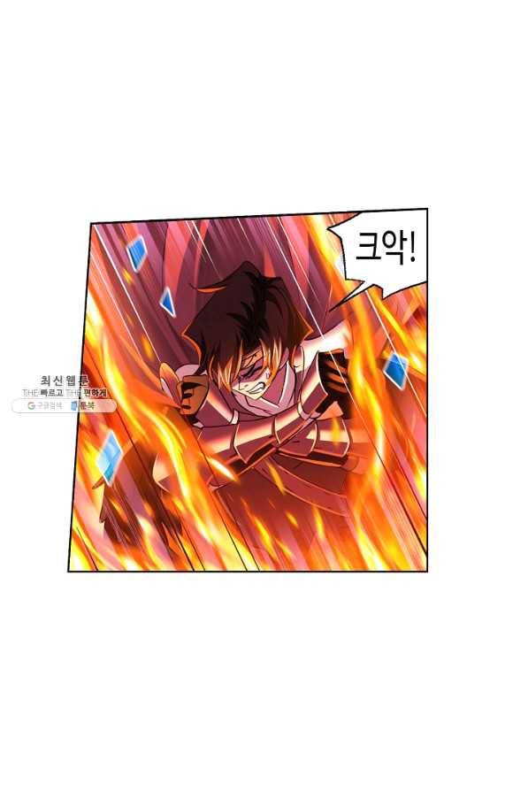 엘피스 전기:SOUL LAND 501화 21