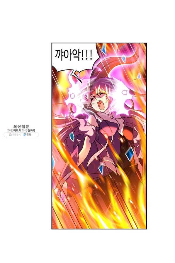 엘피스 전기:SOUL LAND 501화 22