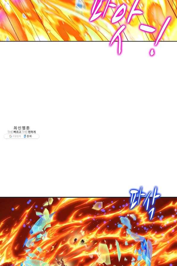 엘피스 전기:SOUL LAND 501화 24