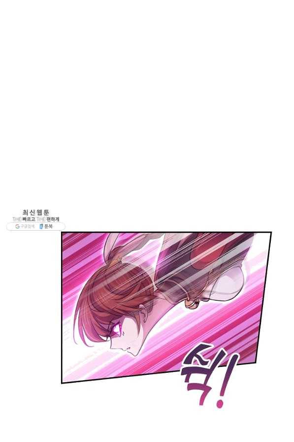 엘피스 전기:SOUL LAND 501화 26