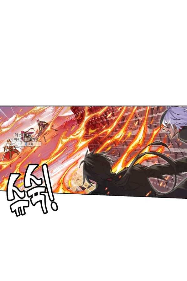 엘피스 전기:SOUL LAND 501화 30
