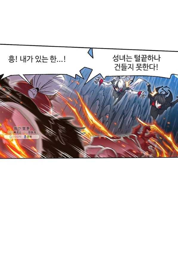 엘피스 전기:SOUL LAND 501화 31