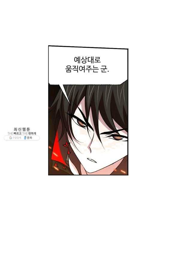 엘피스 전기:SOUL LAND 501화 32