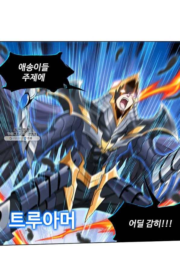 엘피스 전기:SOUL LAND 501화 36