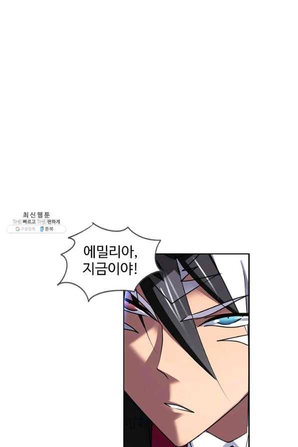 엘피스 전기:SOUL LAND 501화 37