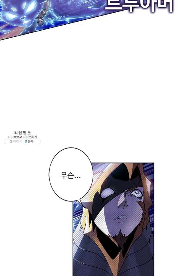엘피스 전기:SOUL LAND 501화 39