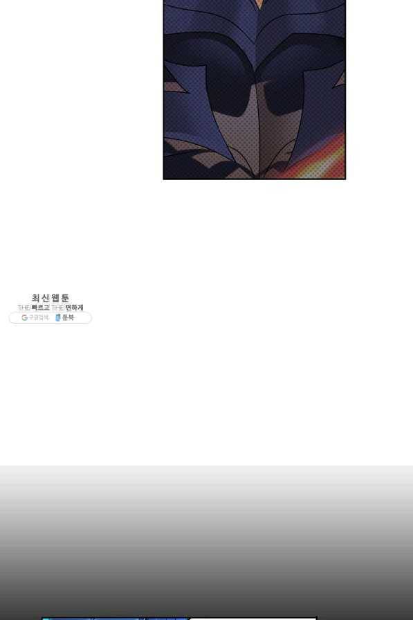 엘피스 전기:SOUL LAND 501화 40