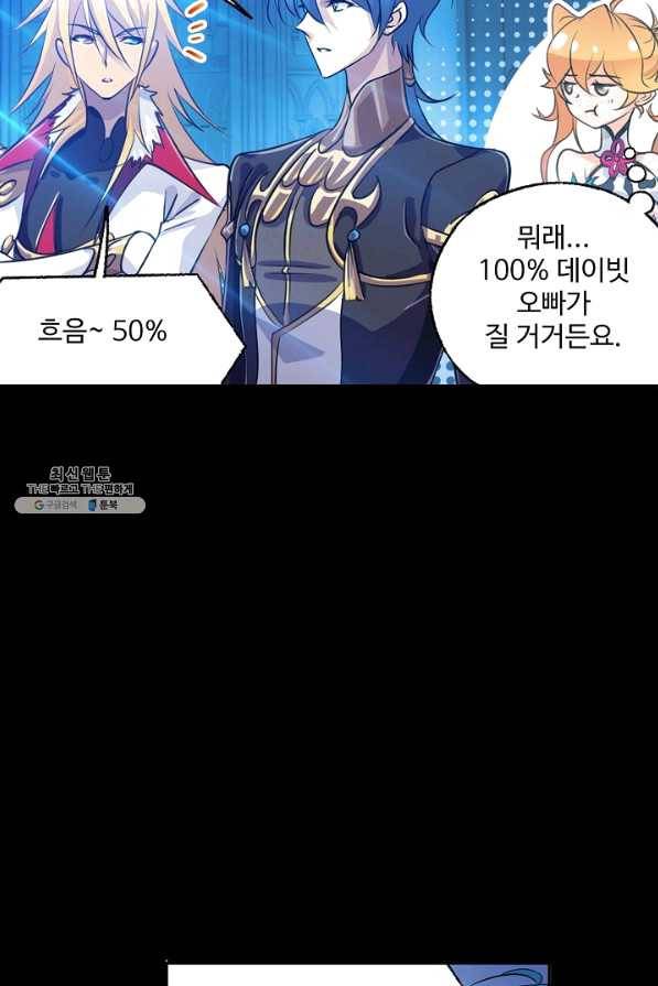엘피스 전기:SOUL LAND 501화 43