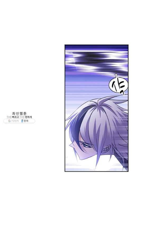 엘피스 전기:SOUL LAND 501화 49
