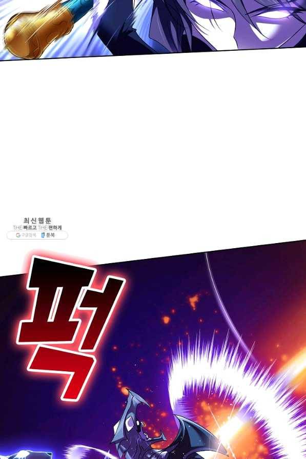 엘피스 전기:SOUL LAND 501화 52