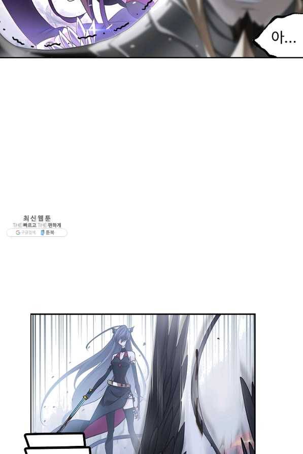 엘피스 전기:SOUL LAND 501화 55