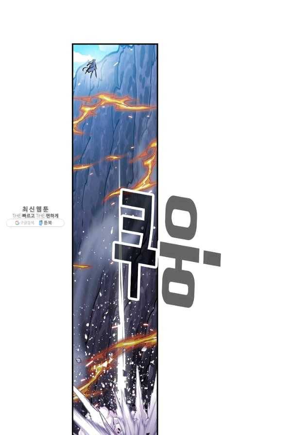 엘피스 전기:SOUL LAND 501화 57