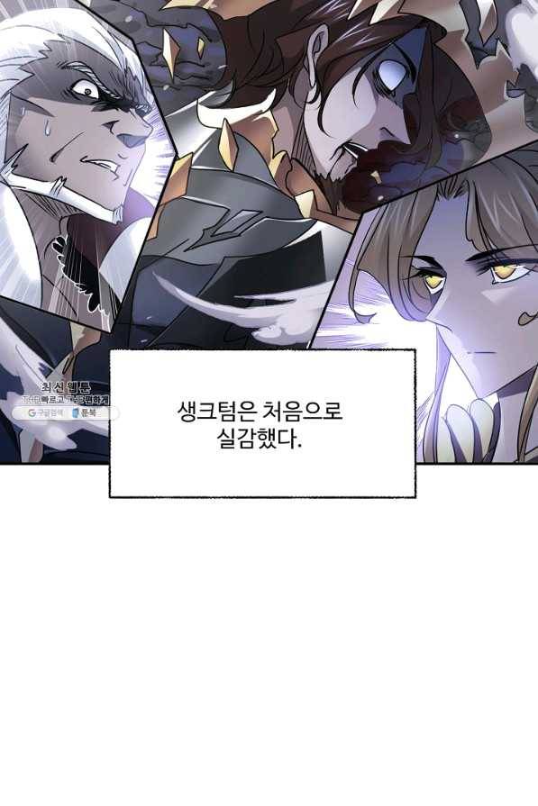 엘피스 전기:SOUL LAND 501화 59