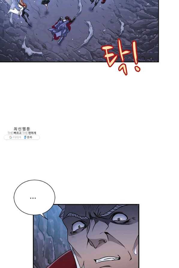 엘피스 전기:SOUL LAND 501화 62