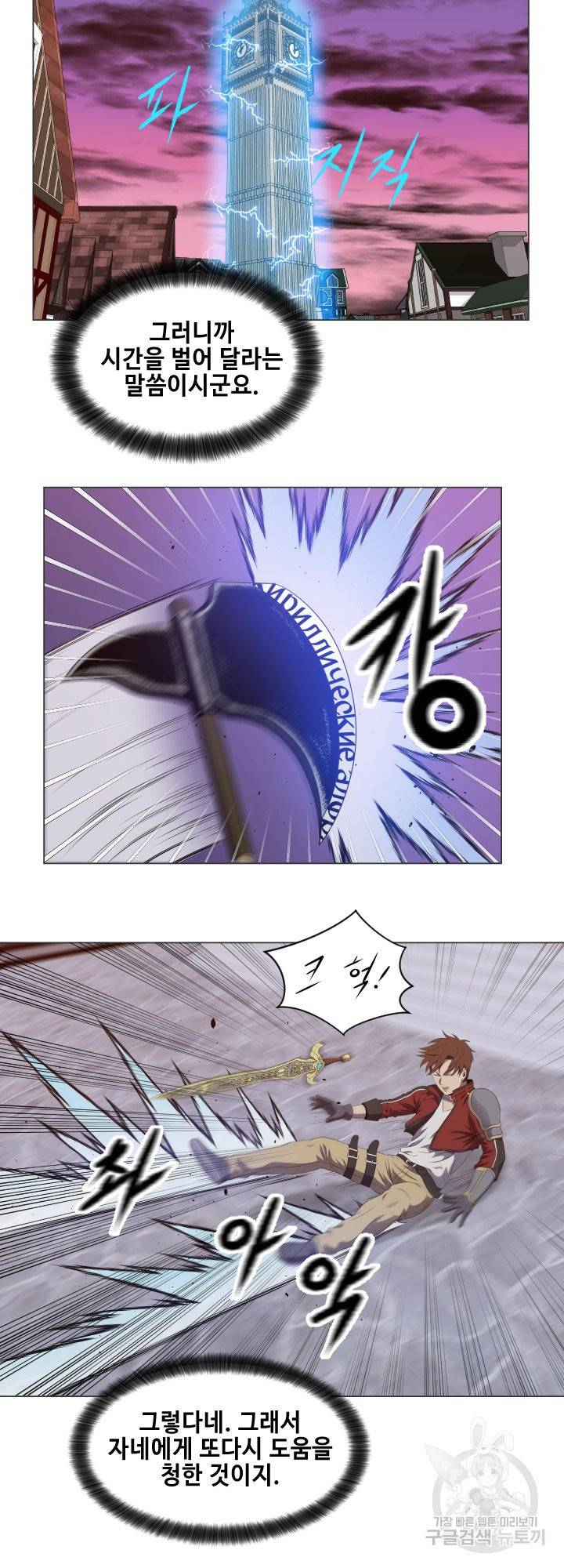 레벨이 갑이다 52화 3