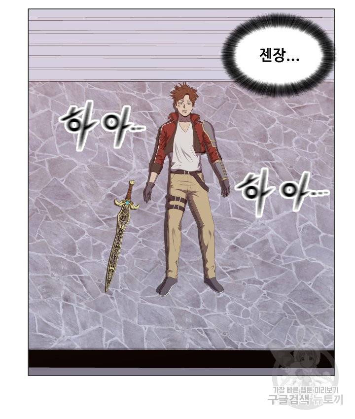 레벨이 갑이다 52화 4