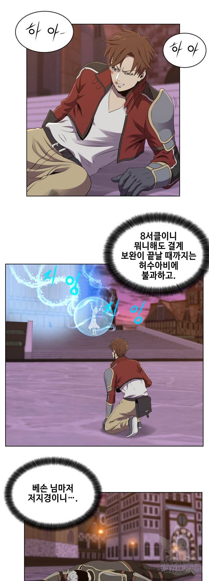레벨이 갑이다 52화 5