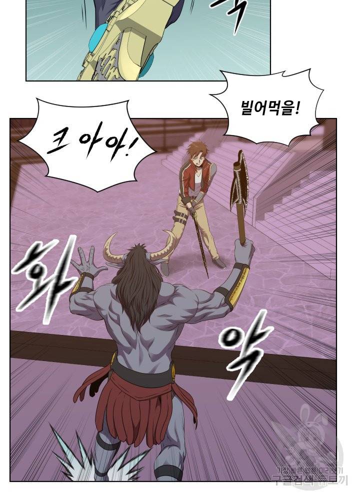 레벨이 갑이다 52화 7