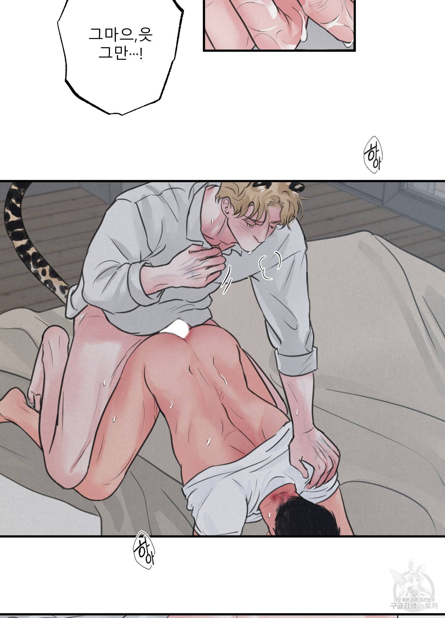 사파리 게임 4화 5