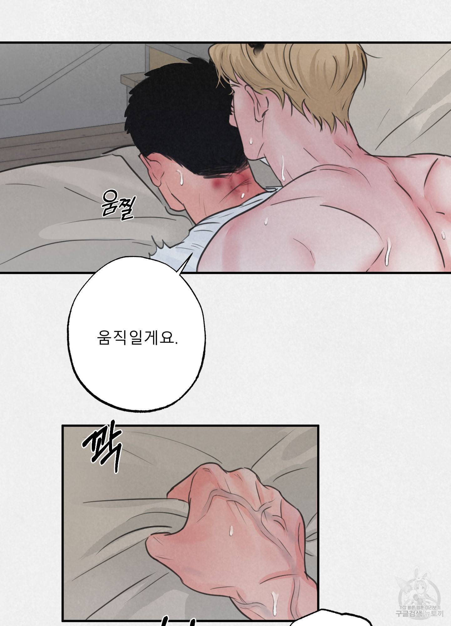 사파리 게임 4화 8