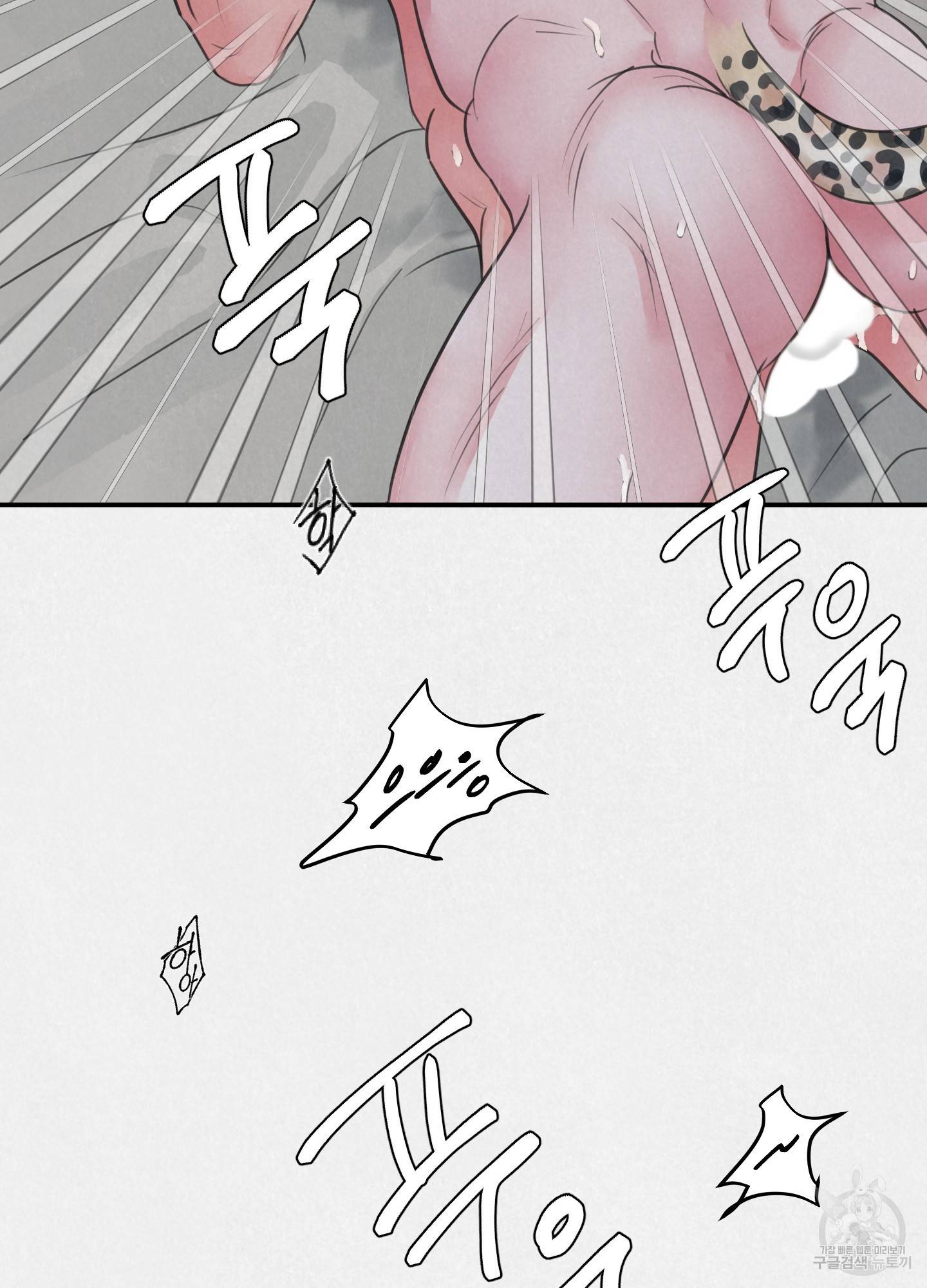 사파리 게임 4화 10