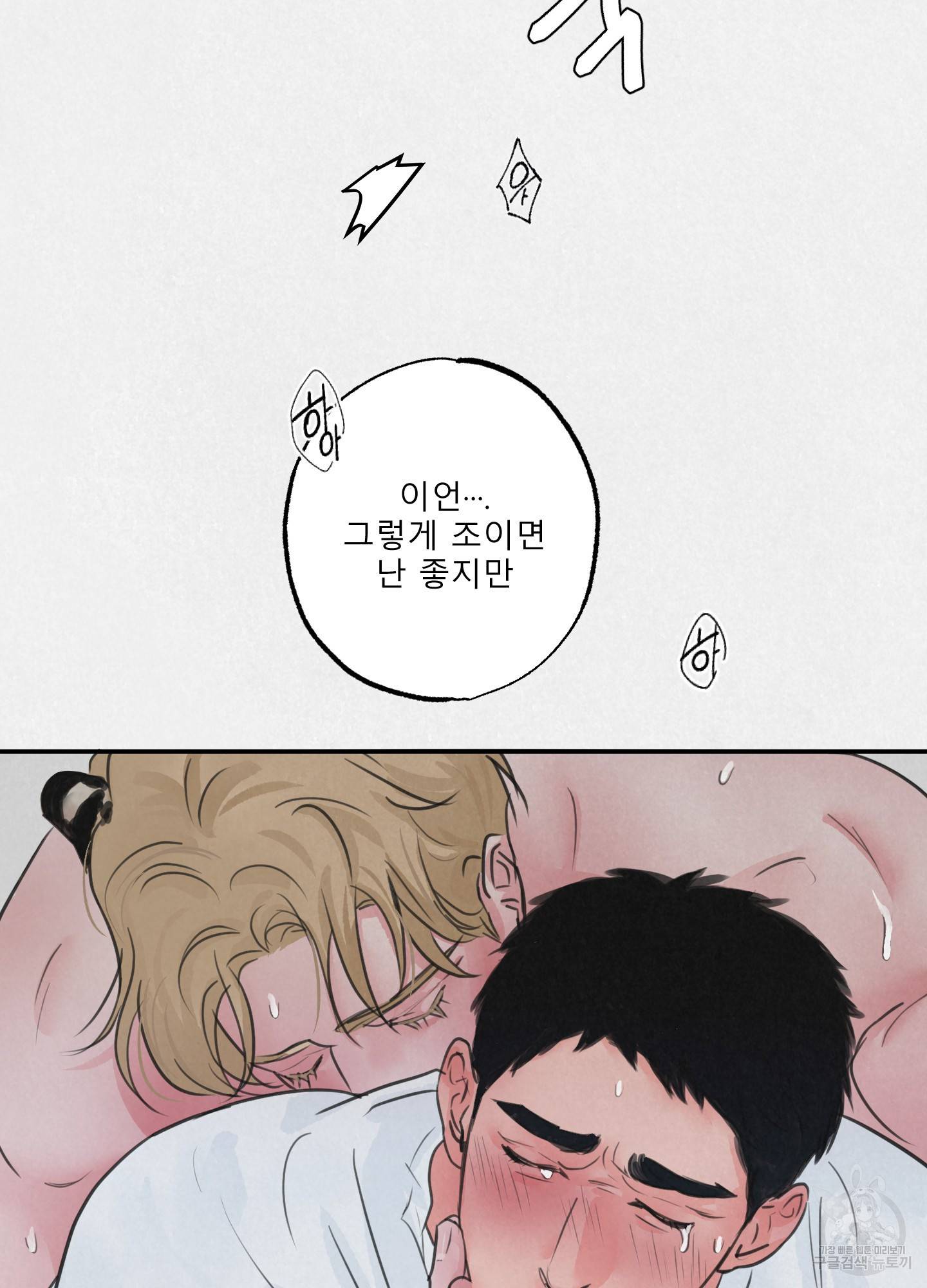 사파리 게임 4화 11