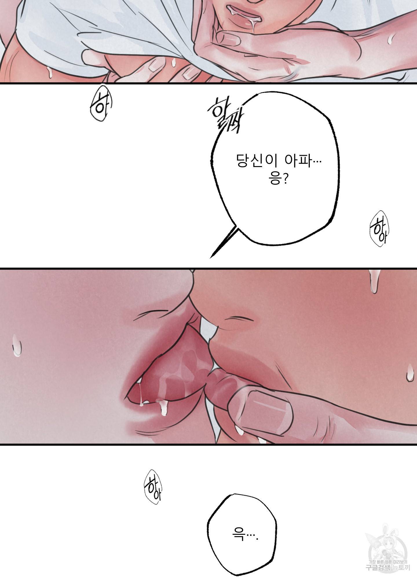 사파리 게임 4화 12