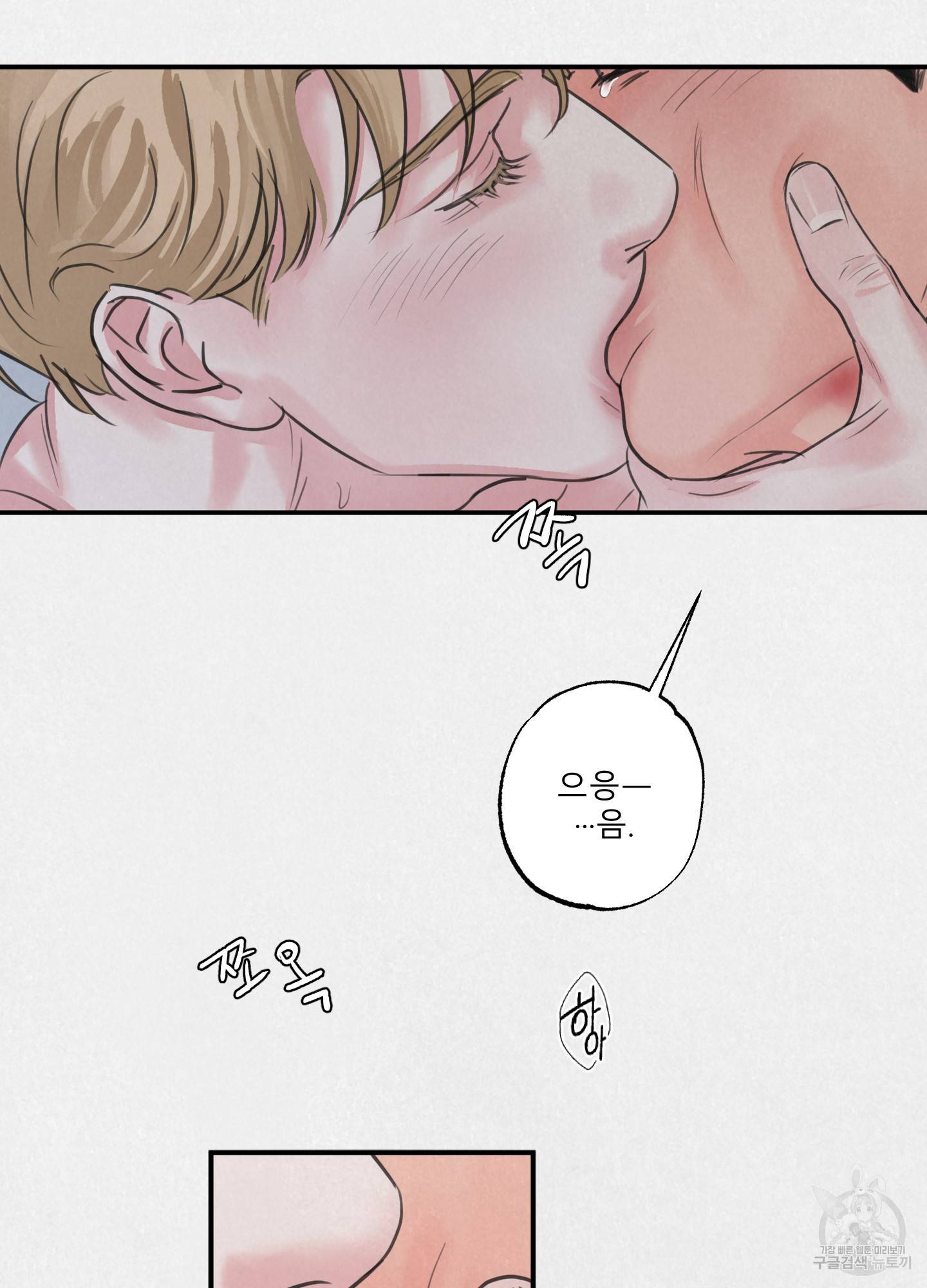 사파리 게임 4화 13