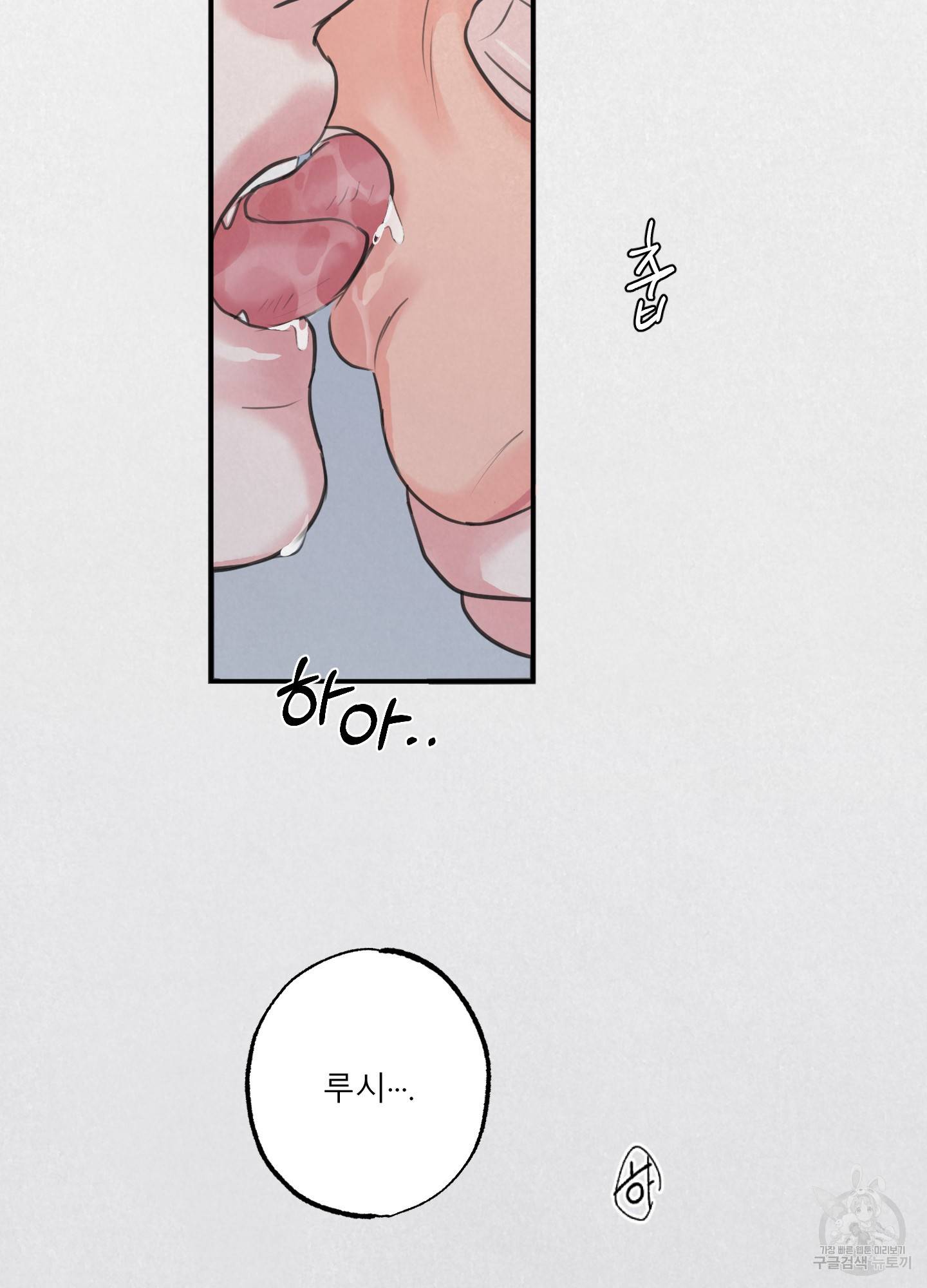 사파리 게임 4화 14