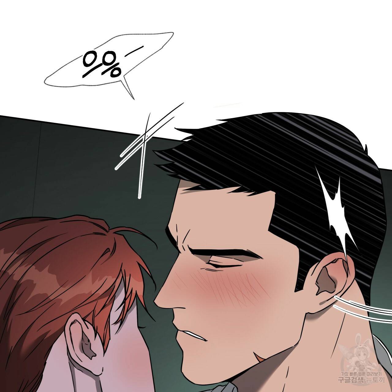 앙앙anan 43화 12