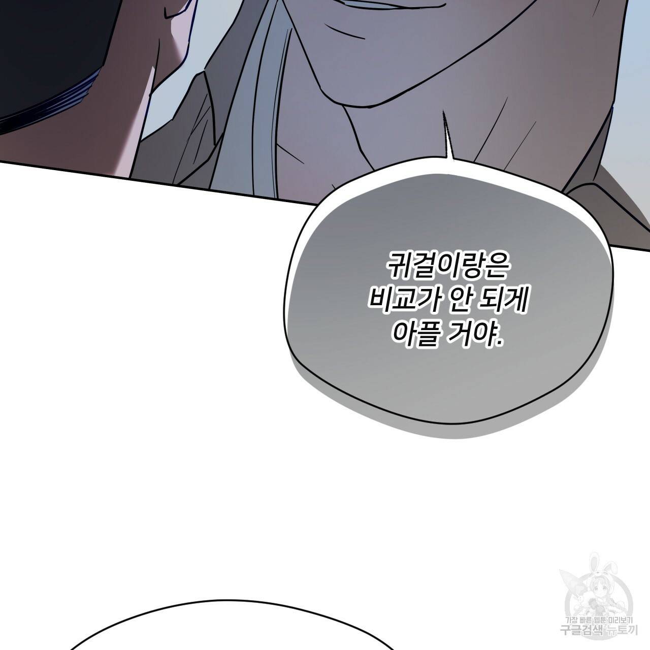 앙앙anan 43화 17