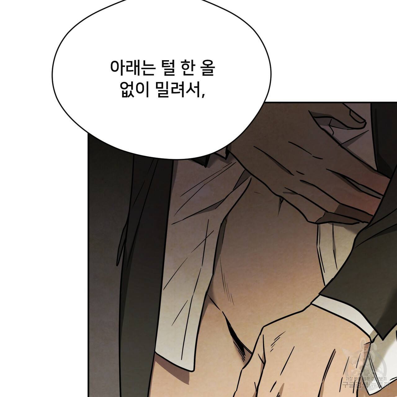 앙앙anan 43화 20